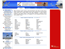 Tablet Screenshot of kuban-tourism.ru